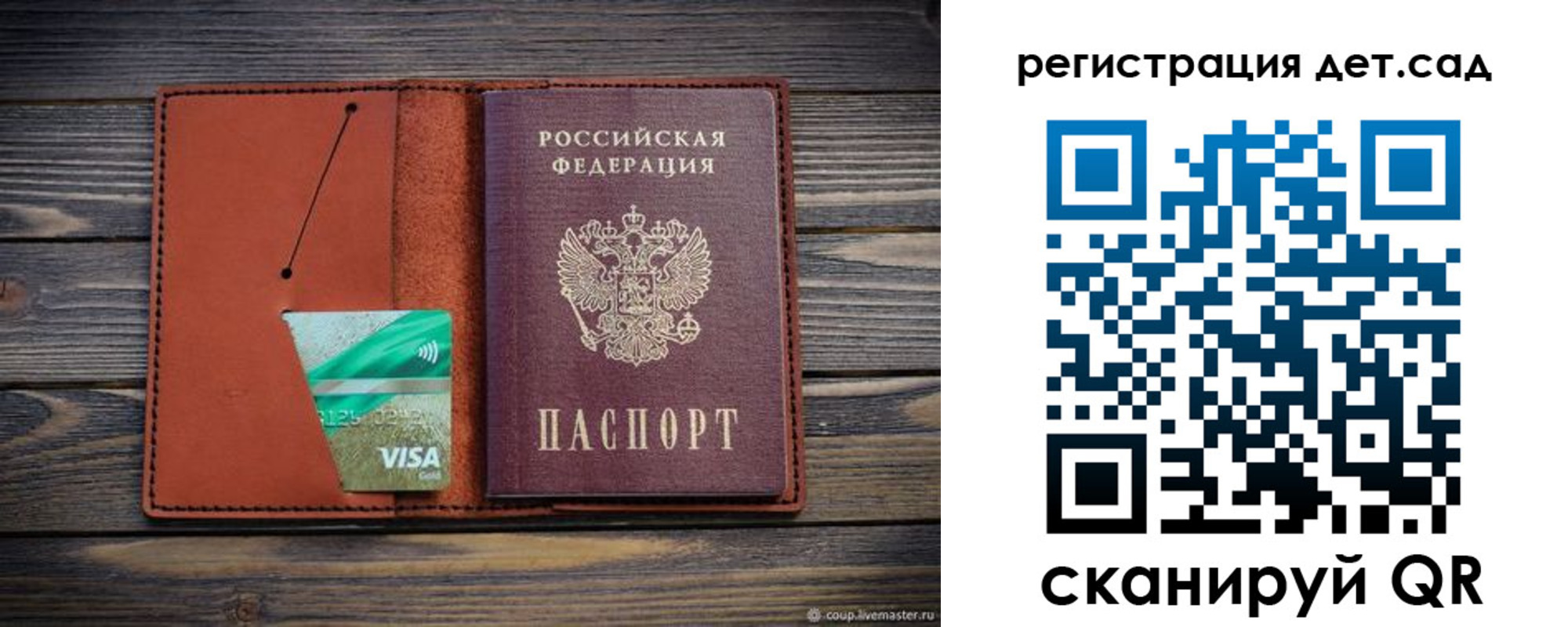 временная регистрация для всех в Балее