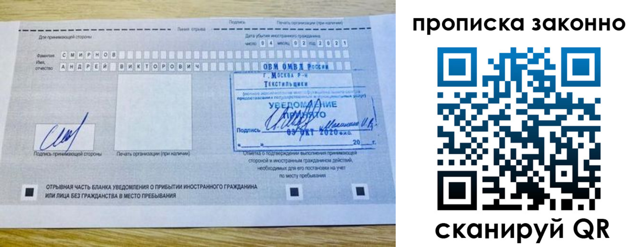 прописка законно в Балее