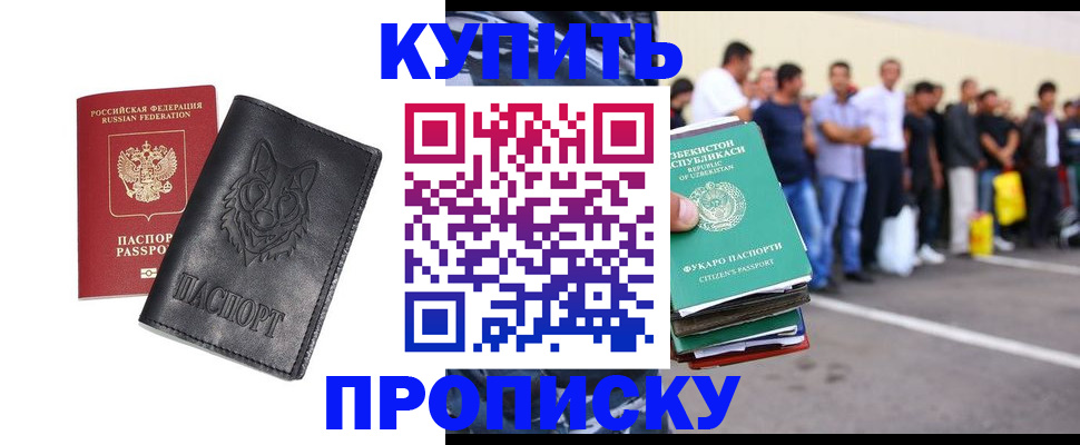 прописка иностранных граждан в Балее