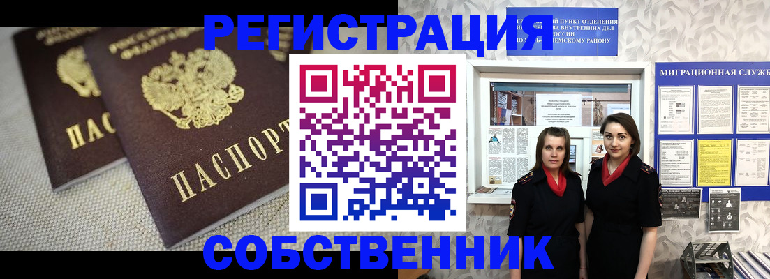 временная регистрация гарантия в Балее