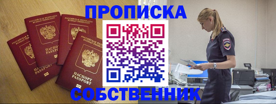 миграционный учет в Балее