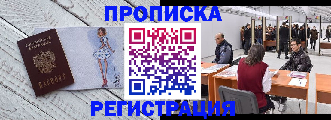 где прописаться в Балее